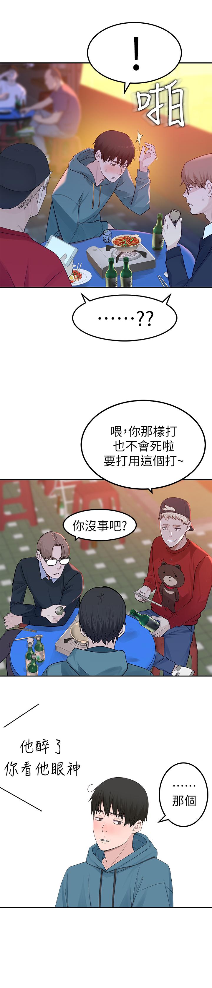[韩国漫画] 我们的特殊关系 爱情,巨乳大奶#[47P]-31