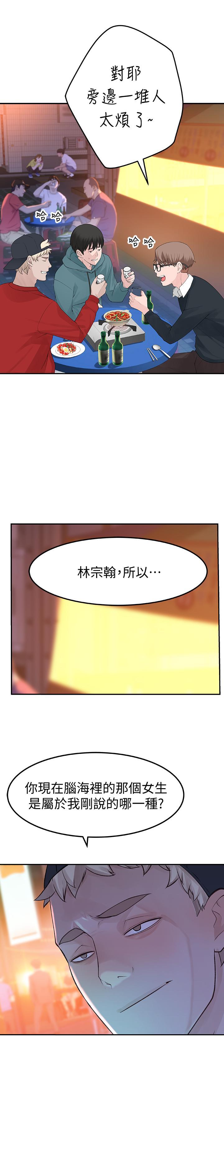 [韩国漫画] 我们的特殊关系 爱情,巨乳大奶#[47P]-45