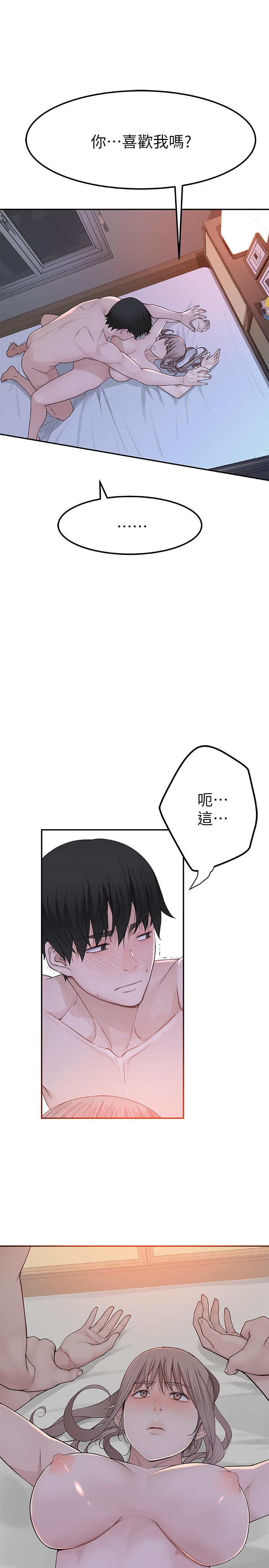 [韩国漫画] 我们的特殊关系 爱情,巨乳大奶#[47P]-9