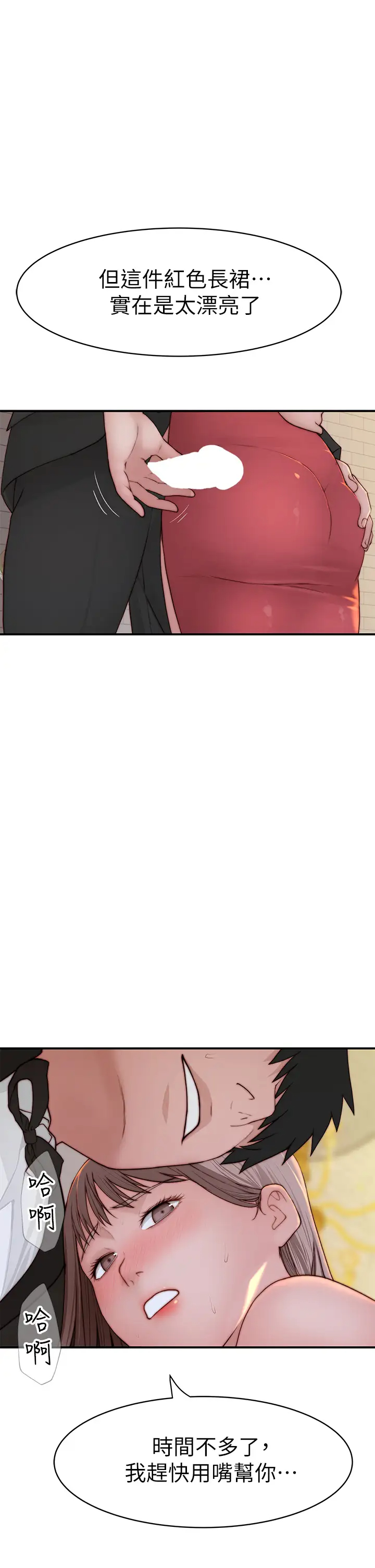[韩国漫画] 我们的特殊关系 爱情,巨乳大奶#[49P]-1