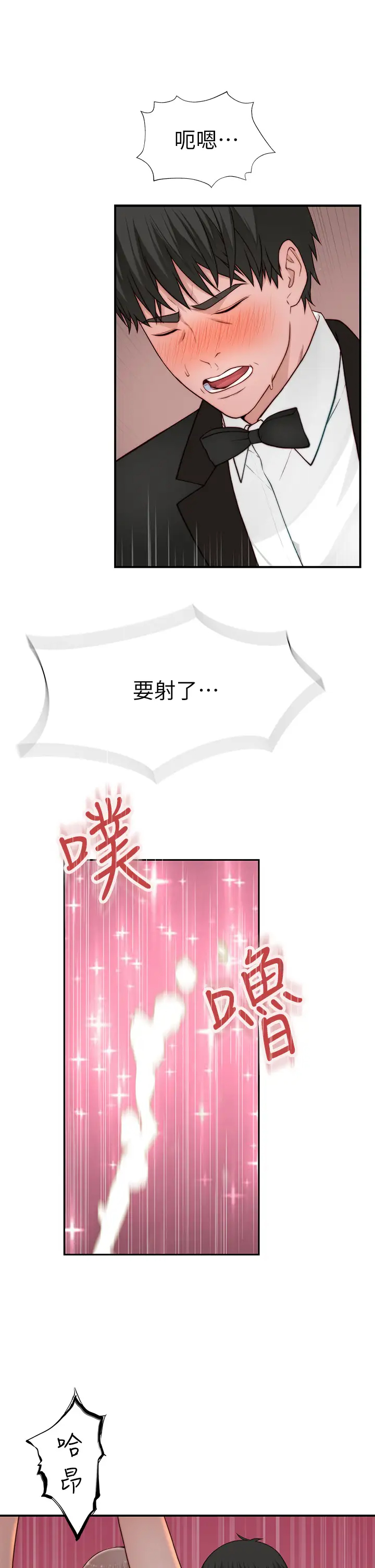 [韩国漫画] 我们的特殊关系 爱情,巨乳大奶#[49P]-21