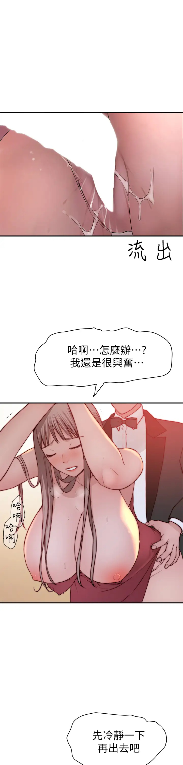 [韩国漫画] 我们的特殊关系 爱情,巨乳大奶#[49P]-23