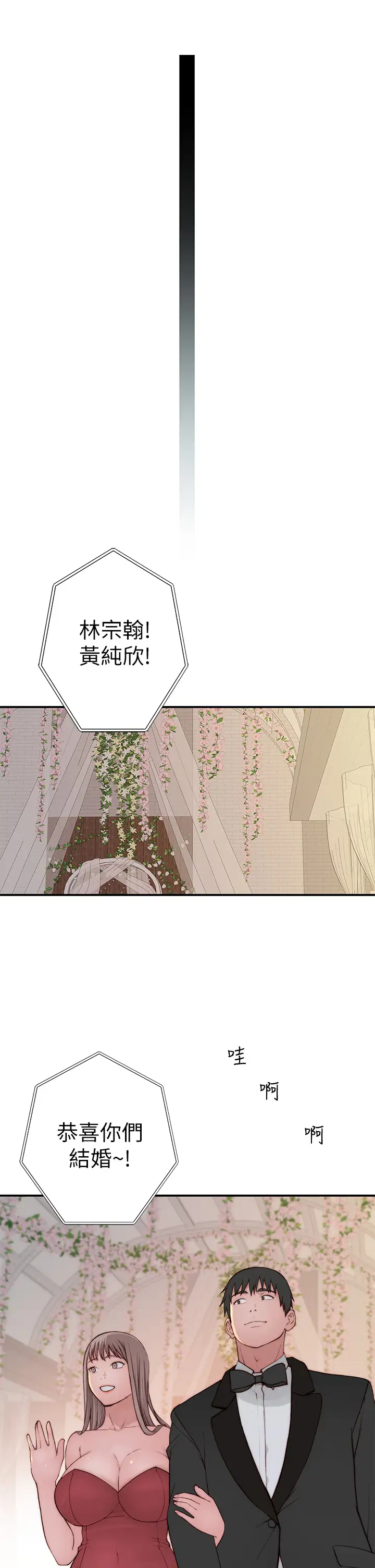[韩国漫画] 我们的特殊关系 爱情,巨乳大奶#[49P]-25