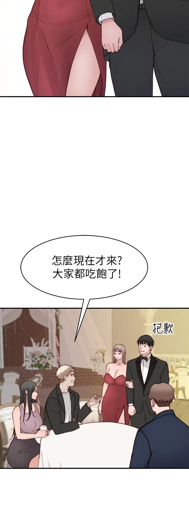 [韩国漫画] 我们的特殊关系 爱情,巨乳大奶#[49P]-26