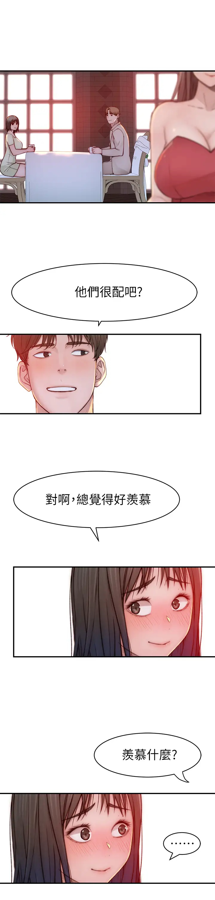 [韩国漫画] 我们的特殊关系 爱情,巨乳大奶#[49P]-27