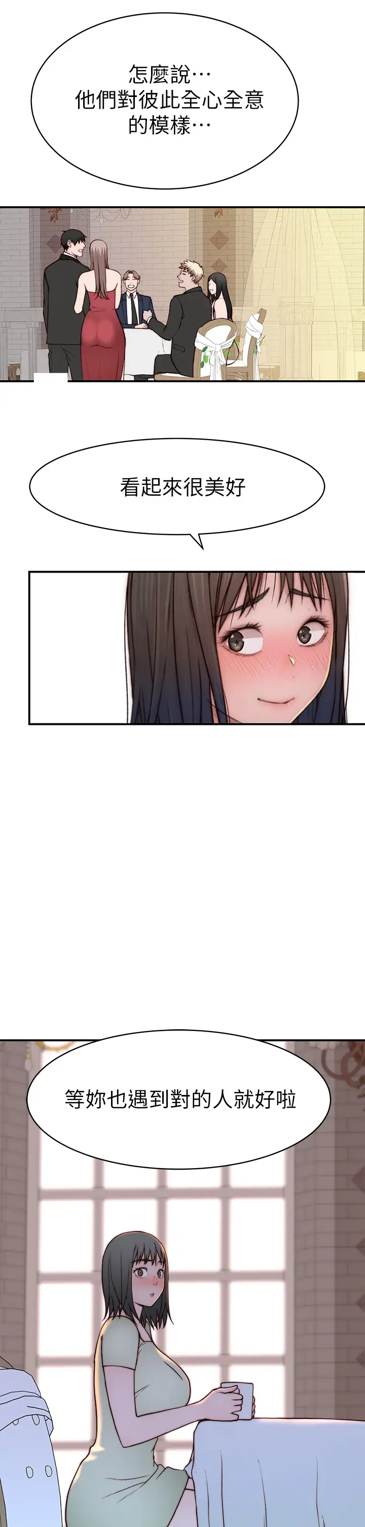 [韩国漫画] 我们的特殊关系 爱情,巨乳大奶#[49P]-29