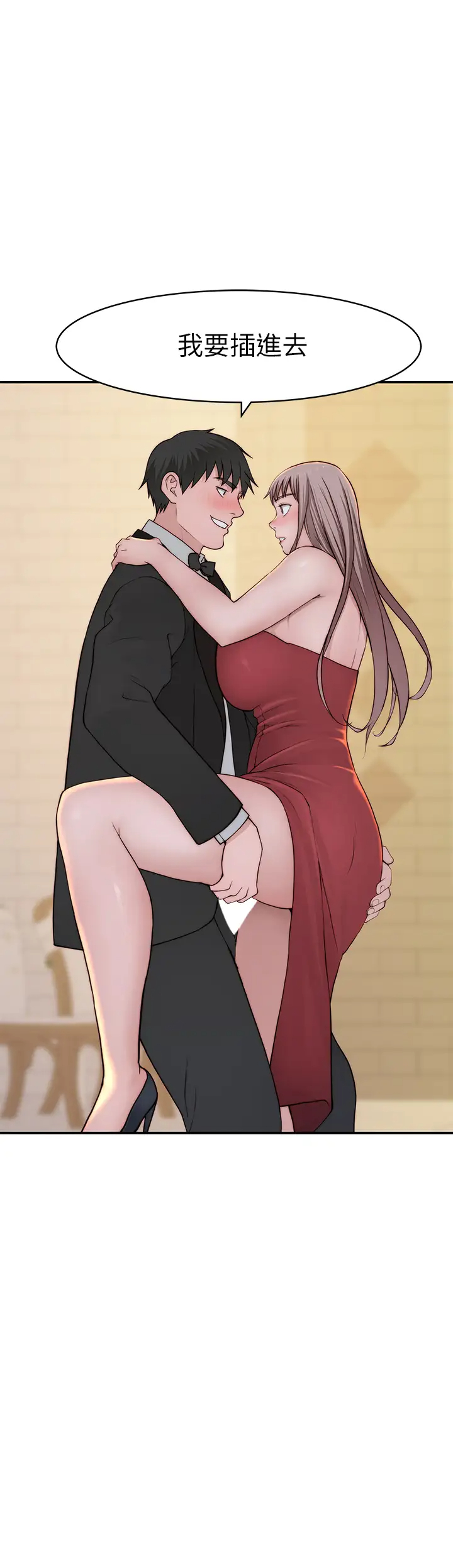 [韩国漫画] 我们的特殊关系 爱情,巨乳大奶#[49P]-3