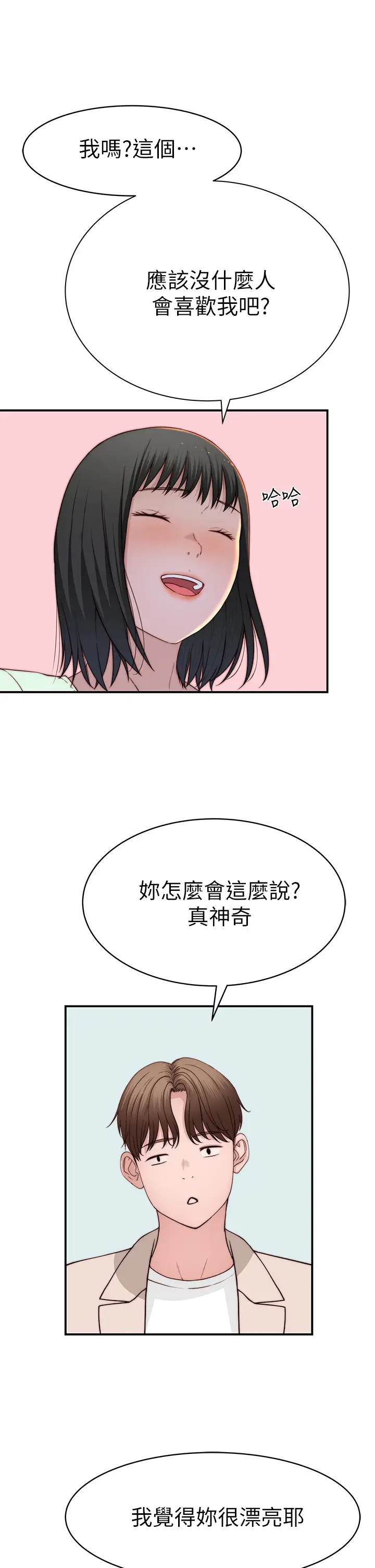 [韩国漫画] 我们的特殊关系 爱情,巨乳大奶#[49P]-31