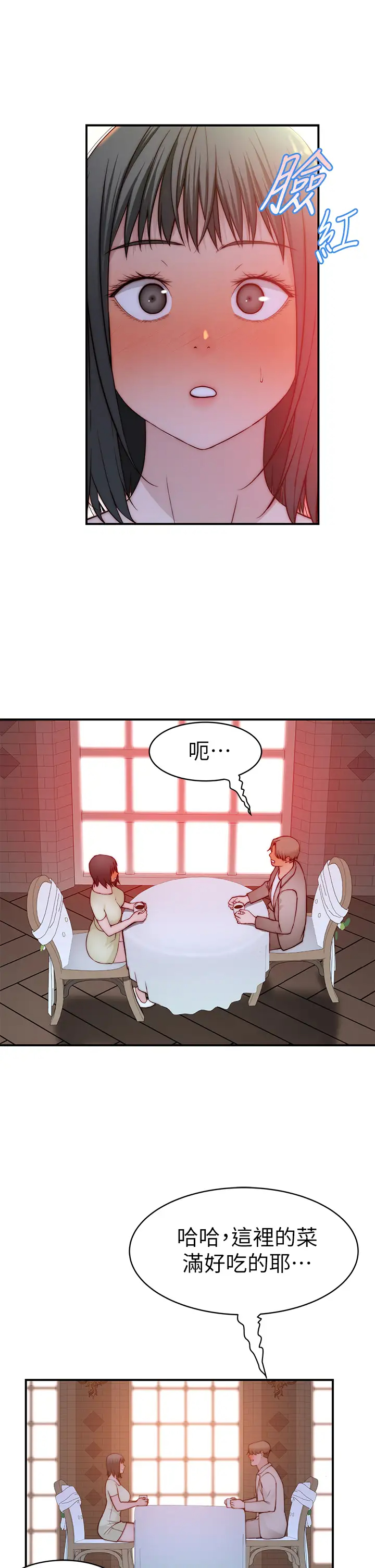 [韩国漫画] 我们的特殊关系 爱情,巨乳大奶#[49P]-33