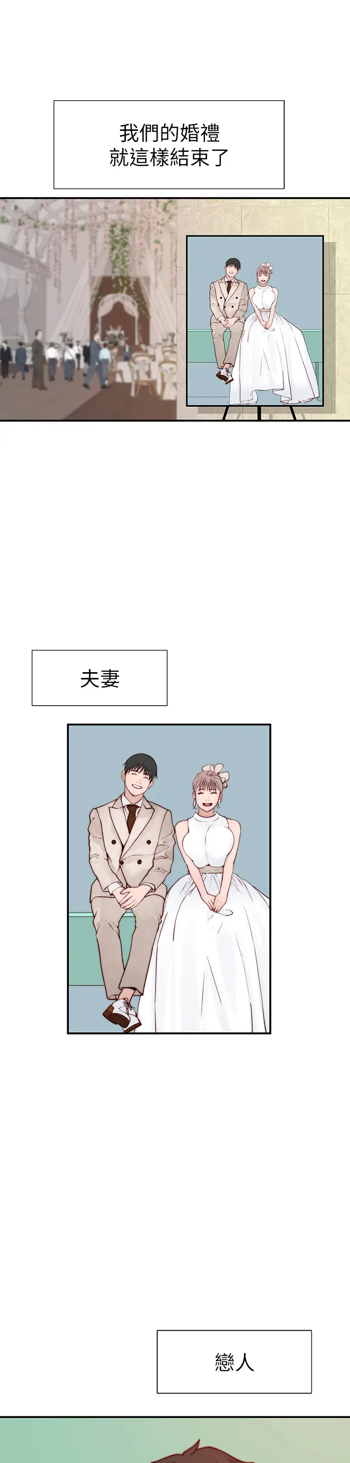 [韩国漫画] 我们的特殊关系 爱情,巨乳大奶#[49P]-35