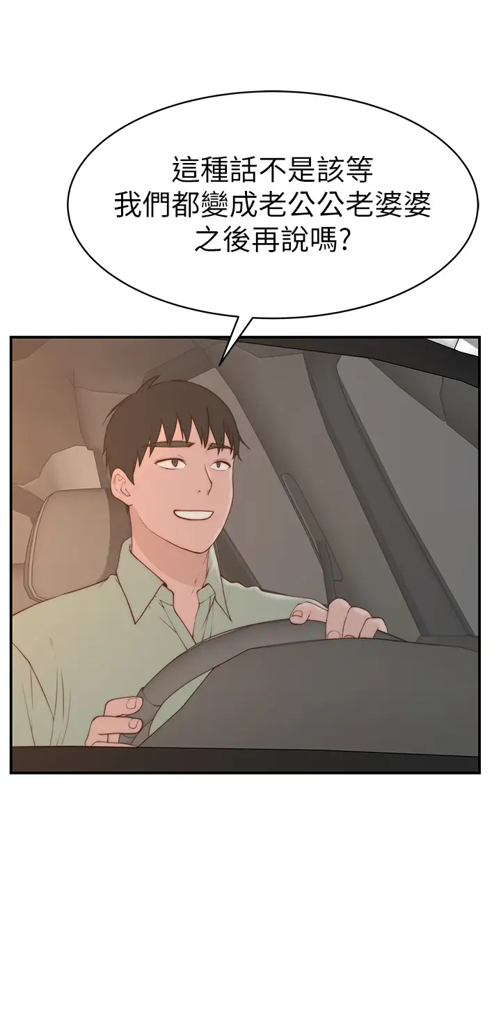 [韩国漫画] 我们的特殊关系 爱情,巨乳大奶#[49P]-40