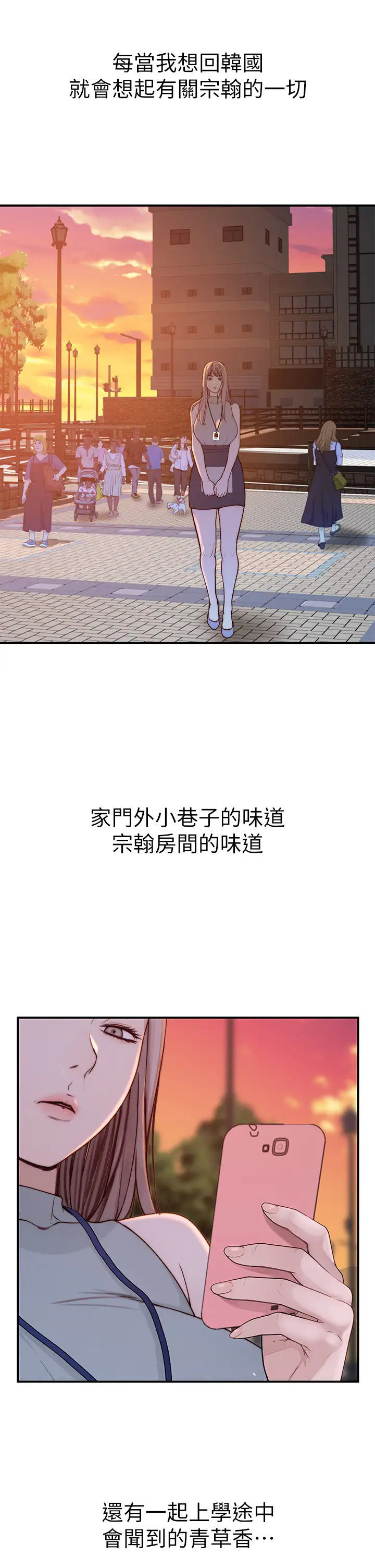 [韩国漫画] 我们的特殊关系 爱情,巨乳大奶#[49P]-45