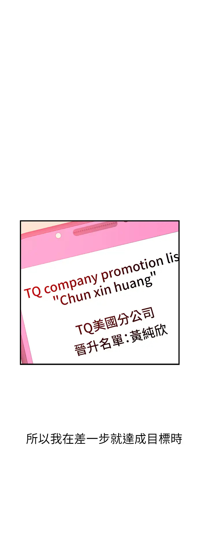 [韩国漫画] 我们的特殊关系 爱情,巨乳大奶#[49P]-46