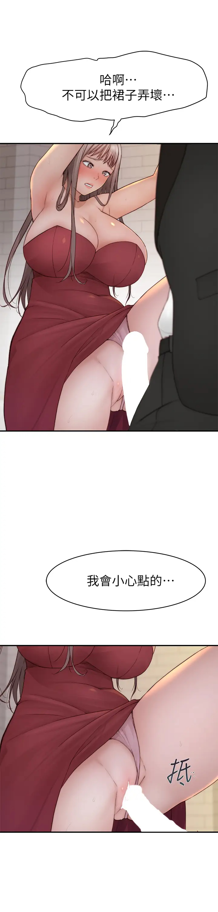 [韩国漫画] 我们的特殊关系 爱情,巨乳大奶#[49P]-7