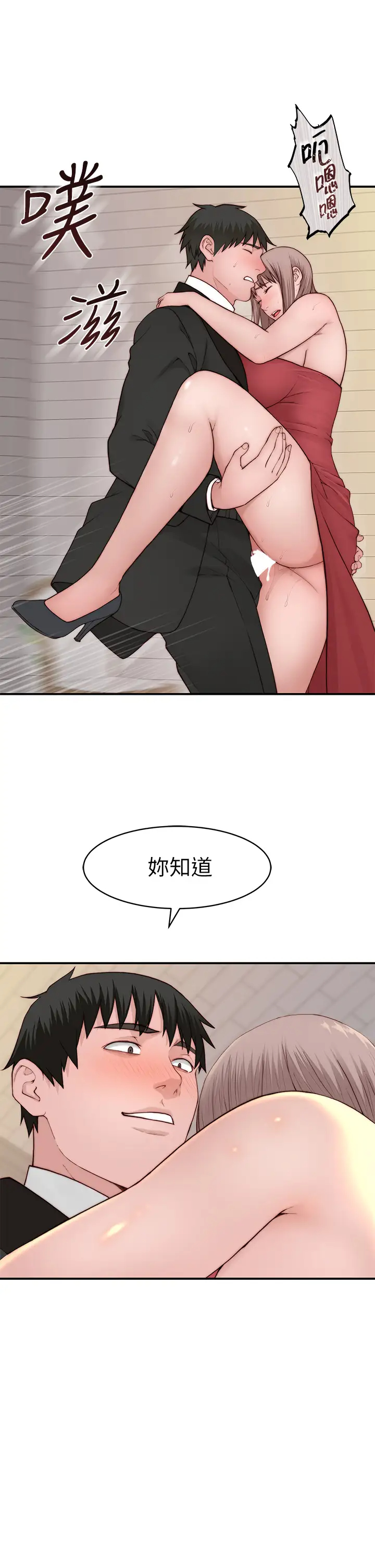 [韩国漫画] 我们的特殊关系 爱情,巨乳大奶#[49P]-9