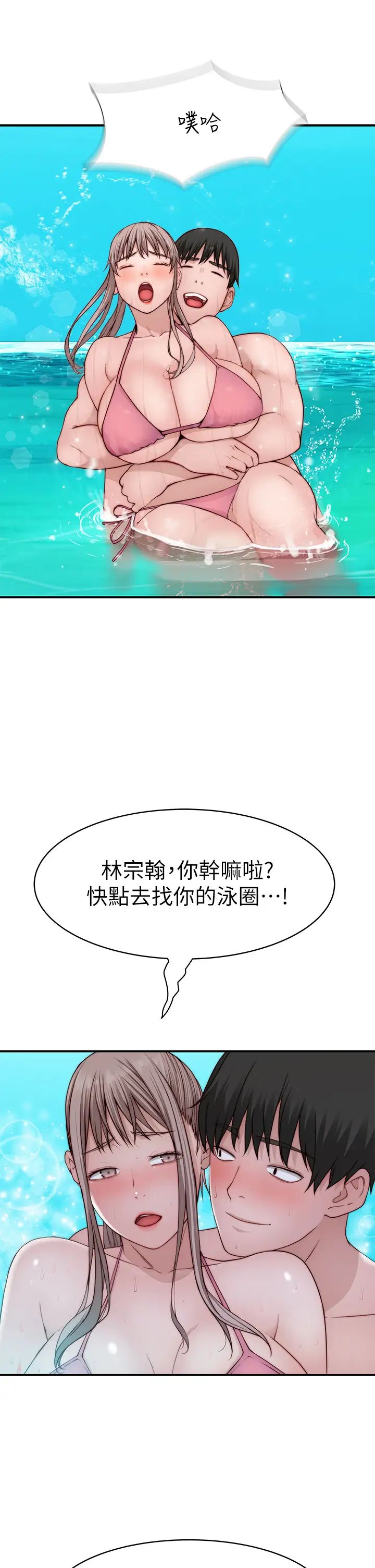 [韩国漫画] 我们的特殊关系 爱情,巨乳大奶#[44P]-11