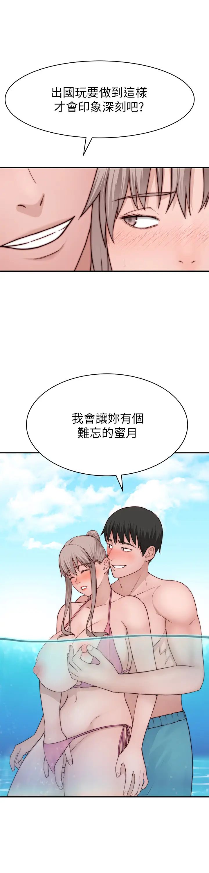 [韩国漫画] 我们的特殊关系 爱情,巨乳大奶#[44P]-25