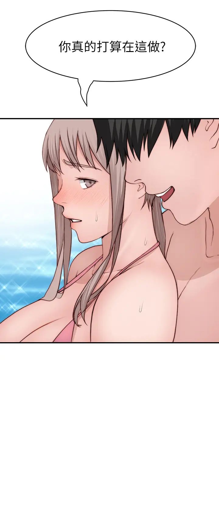 [韩国漫画] 我们的特殊关系 爱情,巨乳大奶#[44P]-26