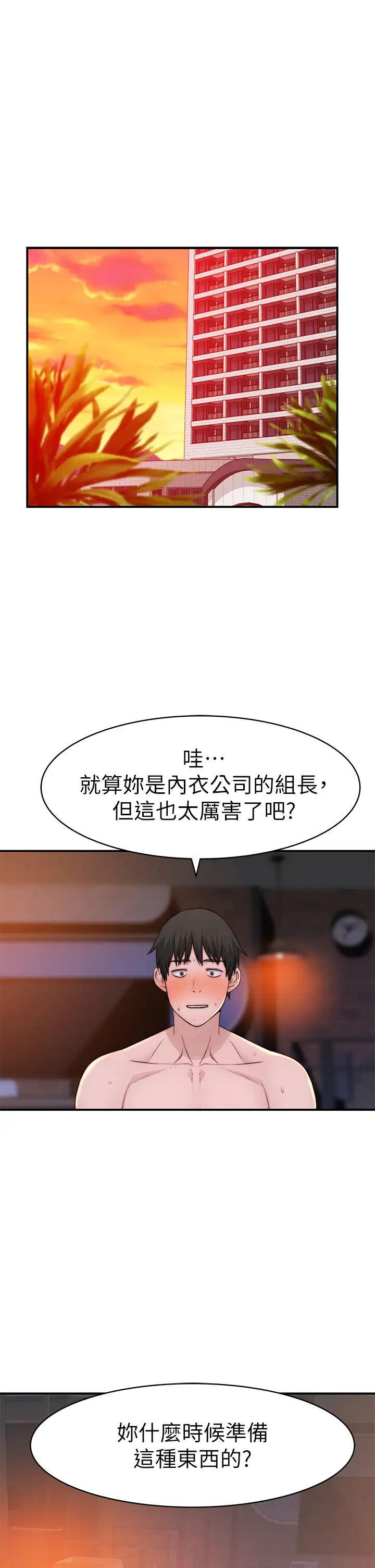 [韩国漫画] 我们的特殊关系 爱情,巨乳大奶#[44P]-39