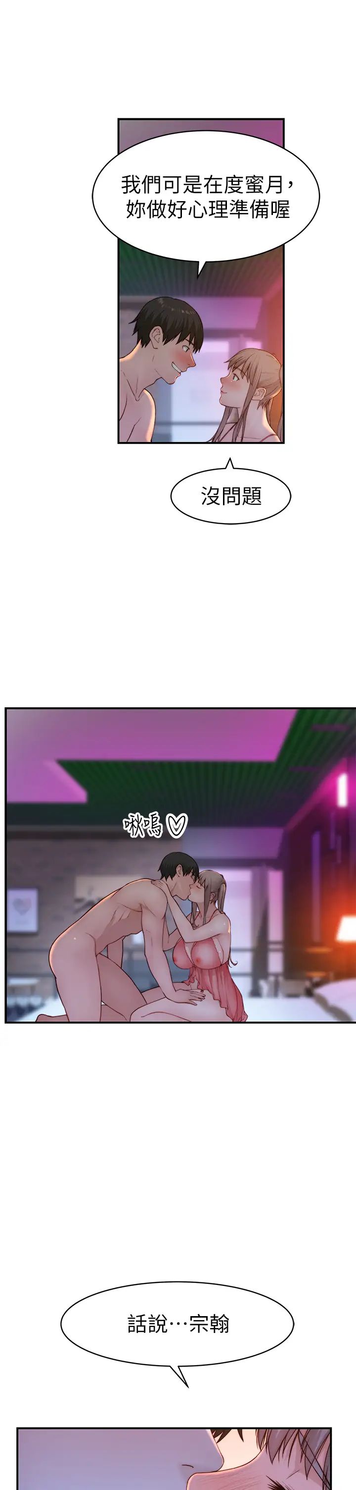 [韩国漫画] 我们的特殊关系 爱情,巨乳大奶#[44P]-41
