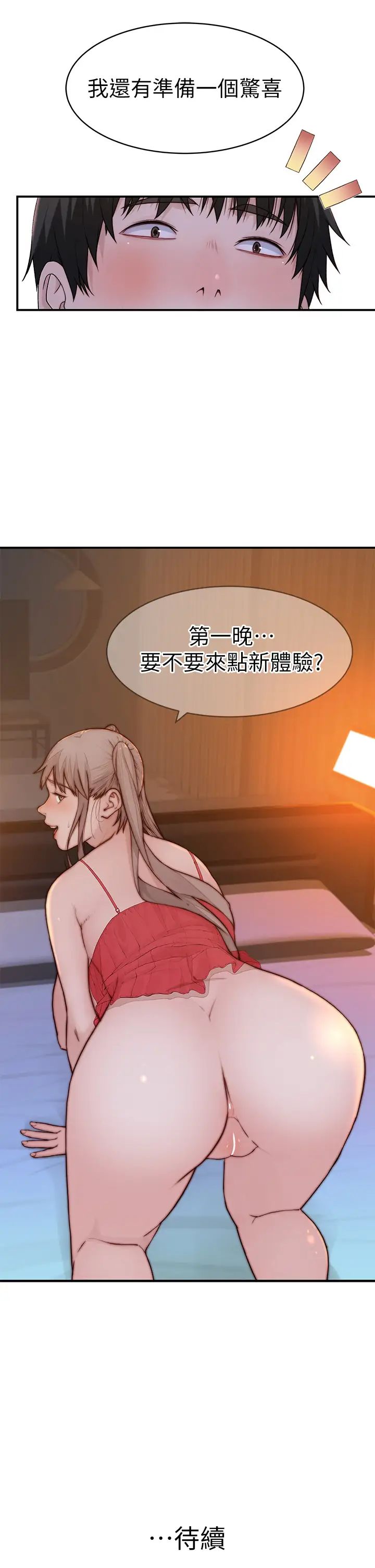 [韩国漫画] 我们的特殊关系 爱情,巨乳大奶#[44P]-43