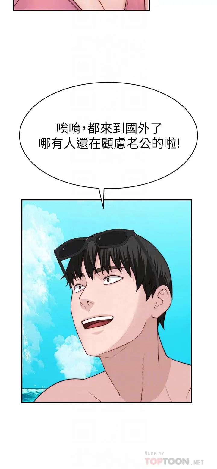 [韩国漫画] 我们的特殊关系 爱情,巨乳大奶#[44P]-8