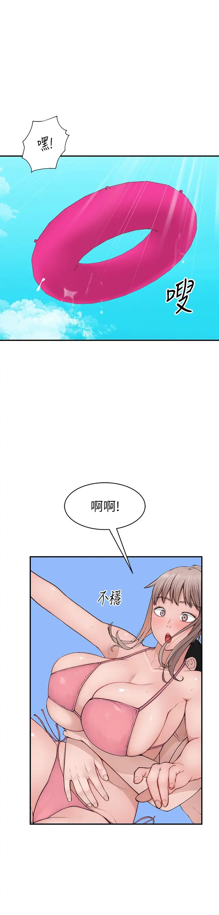 [韩国漫画] 我们的特殊关系 爱情,巨乳大奶#[44P]-9