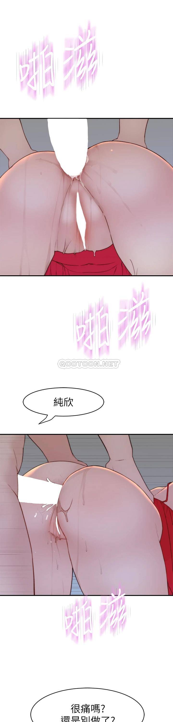 [韩国漫画] 我们的特殊关系 爱情,巨乳大奶#[45P]-26