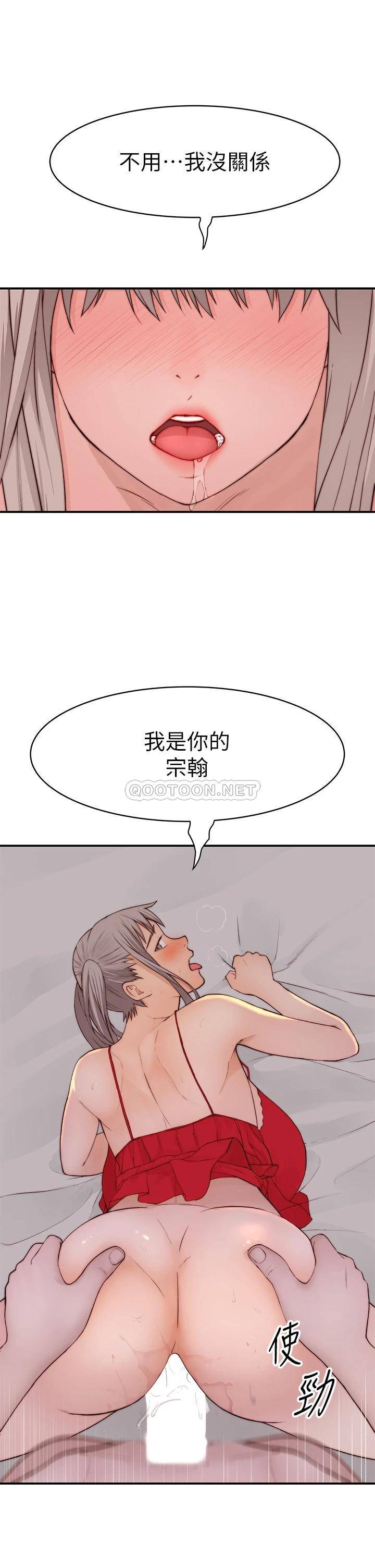 [韩国漫画] 我们的特殊关系 爱情,巨乳大奶#[45P]-28