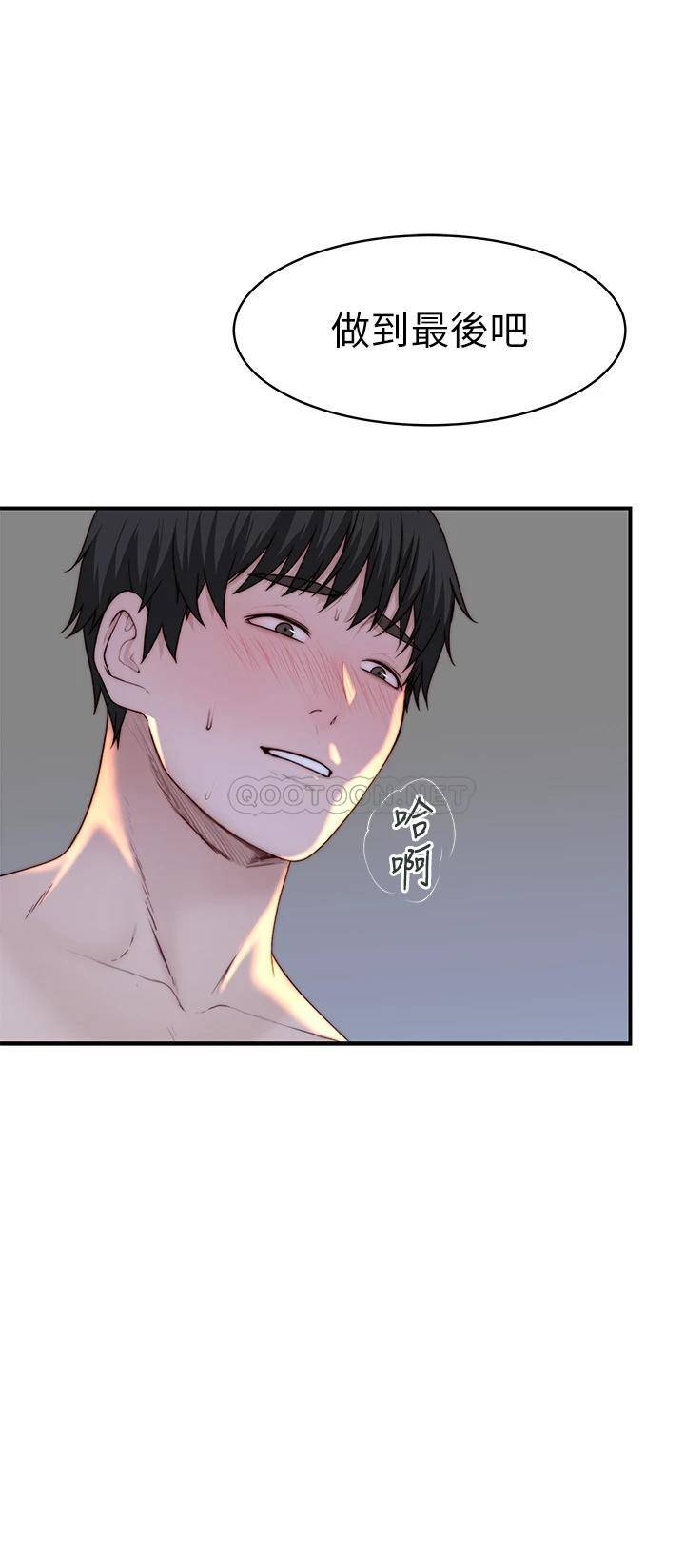 [韩国漫画] 我们的特殊关系 爱情,巨乳大奶#[45P]-29