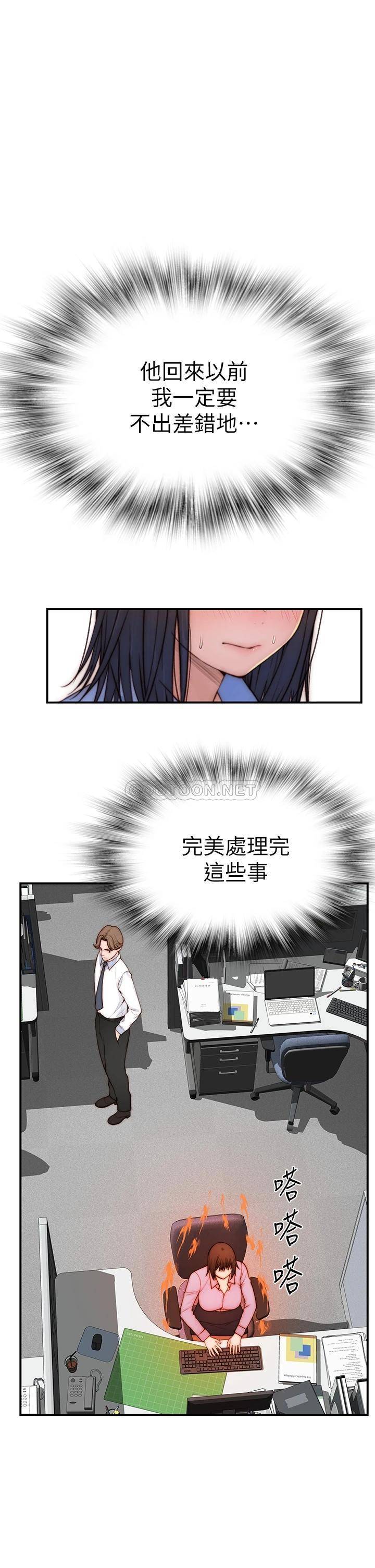 [韩国漫画] 我们的特殊关系 爱情,巨乳大奶#[47P]-23