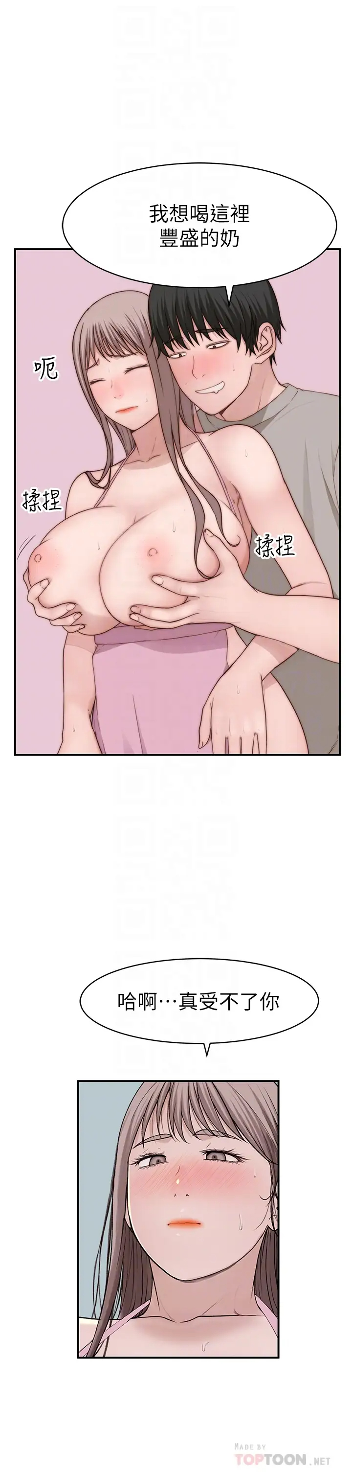 [韩国漫画] 我们的特殊关系 爱情,巨乳大奶#[46P]-14