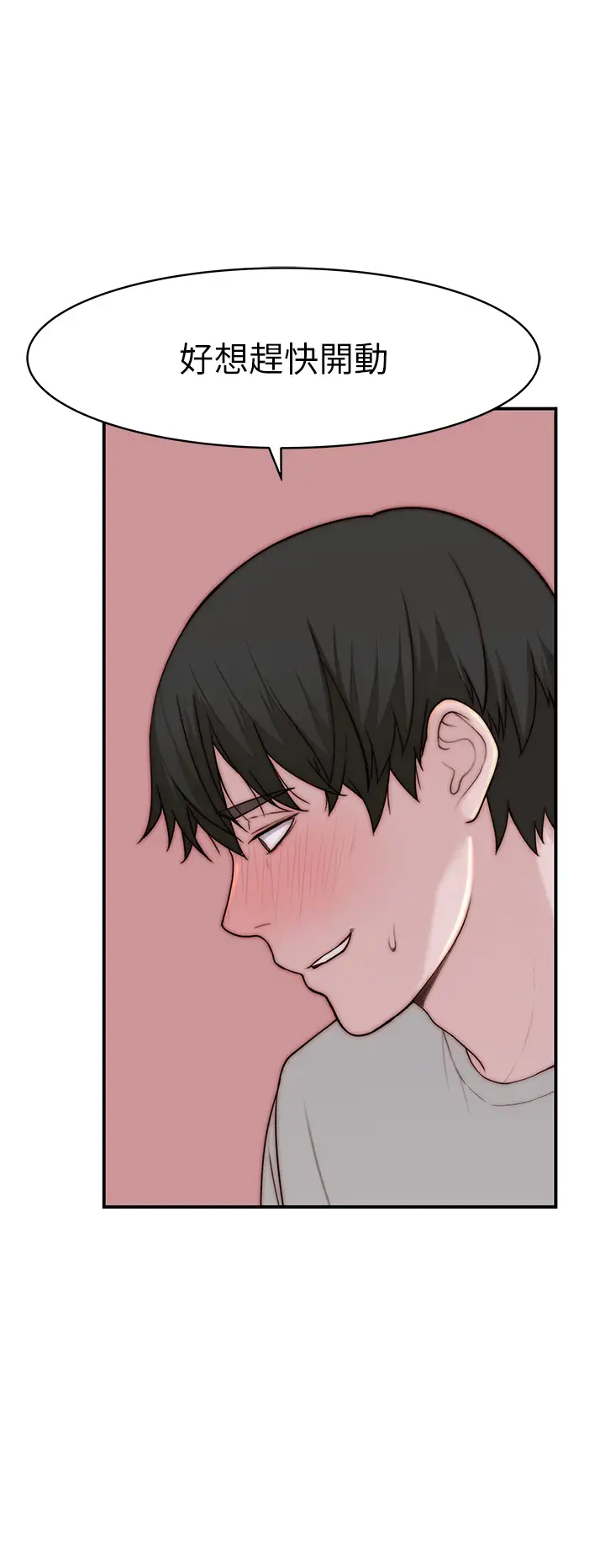 [韩国漫画] 我们的特殊关系 爱情,巨乳大奶#[46P]-17