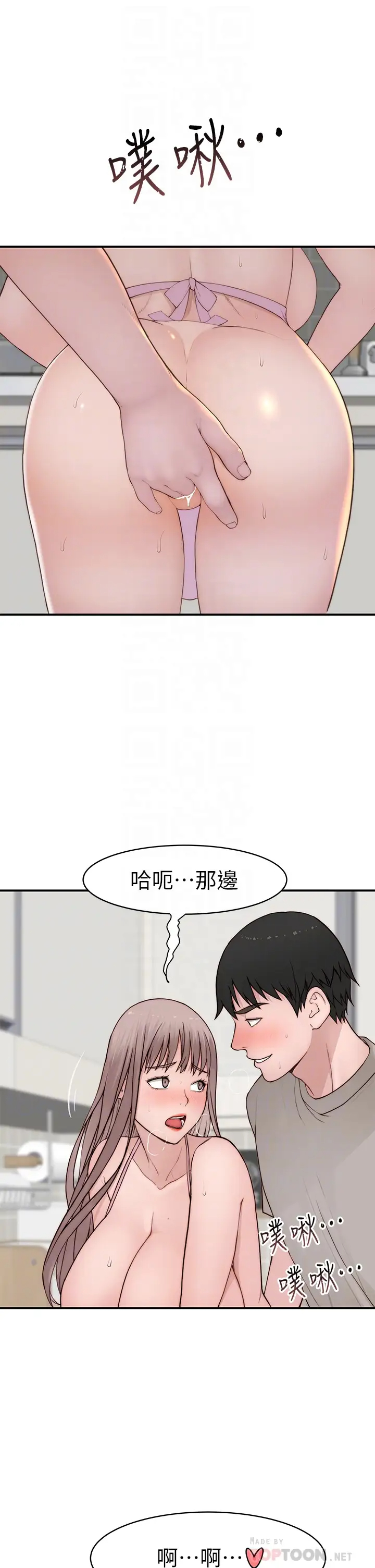 [韩国漫画] 我们的特殊关系 爱情,巨乳大奶#[46P]-18