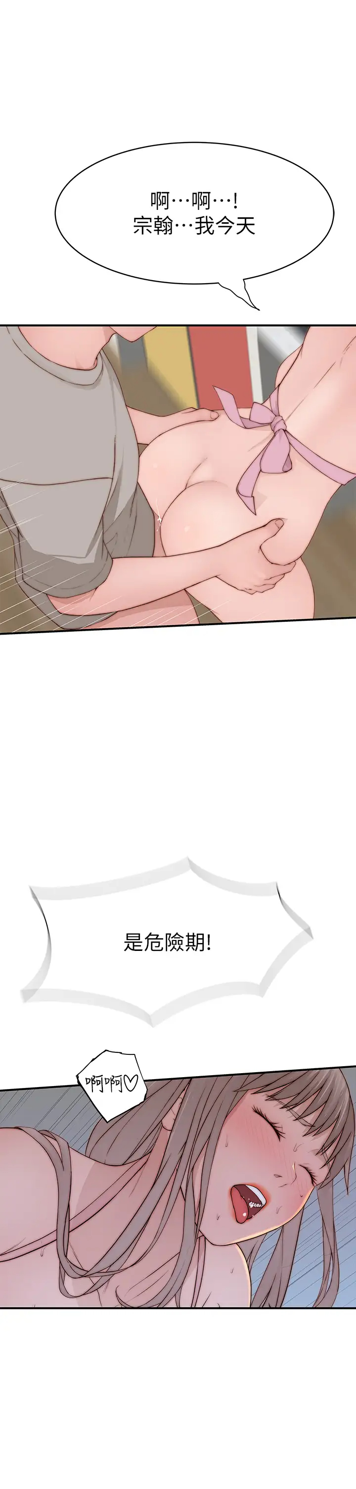 [韩国漫画] 我们的特殊关系 爱情,巨乳大奶#[46P]-24