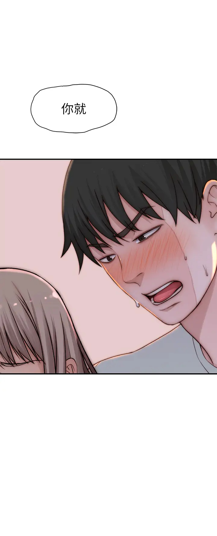 [韩国漫画] 我们的特殊关系 爱情,巨乳大奶#[46P]-25