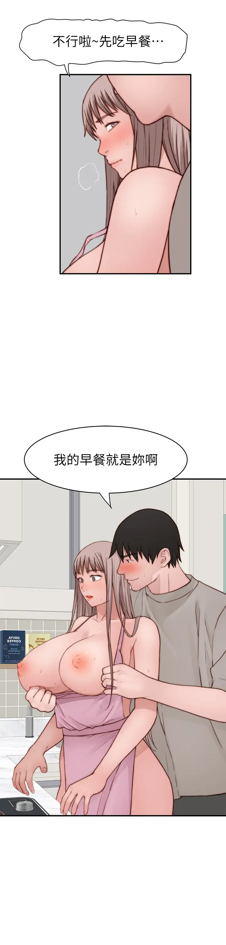 [韩国漫画] 我们的特殊关系 爱情,巨乳大奶#[46P]-3