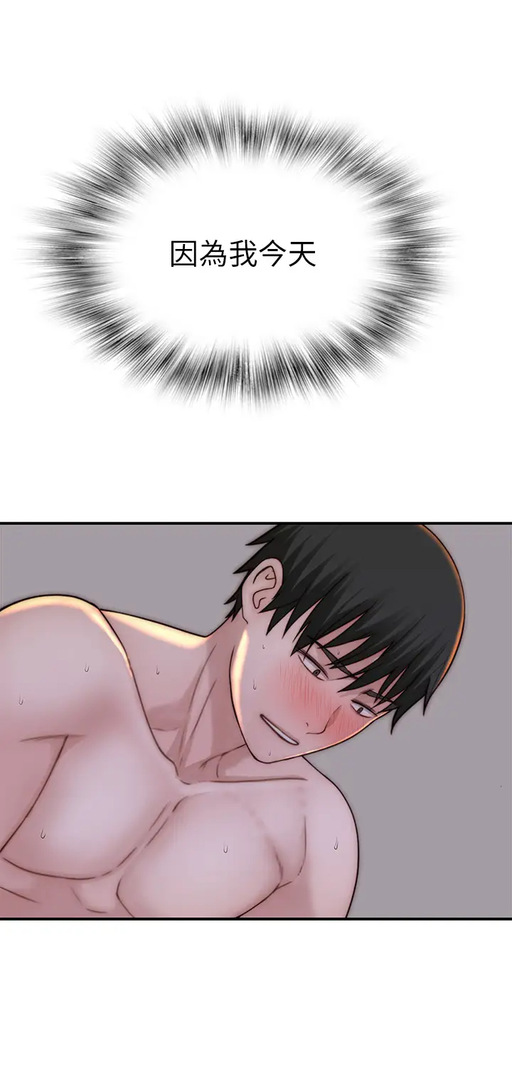 [韩国漫画] 我们的特殊关系 爱情,巨乳大奶#[46P]-32