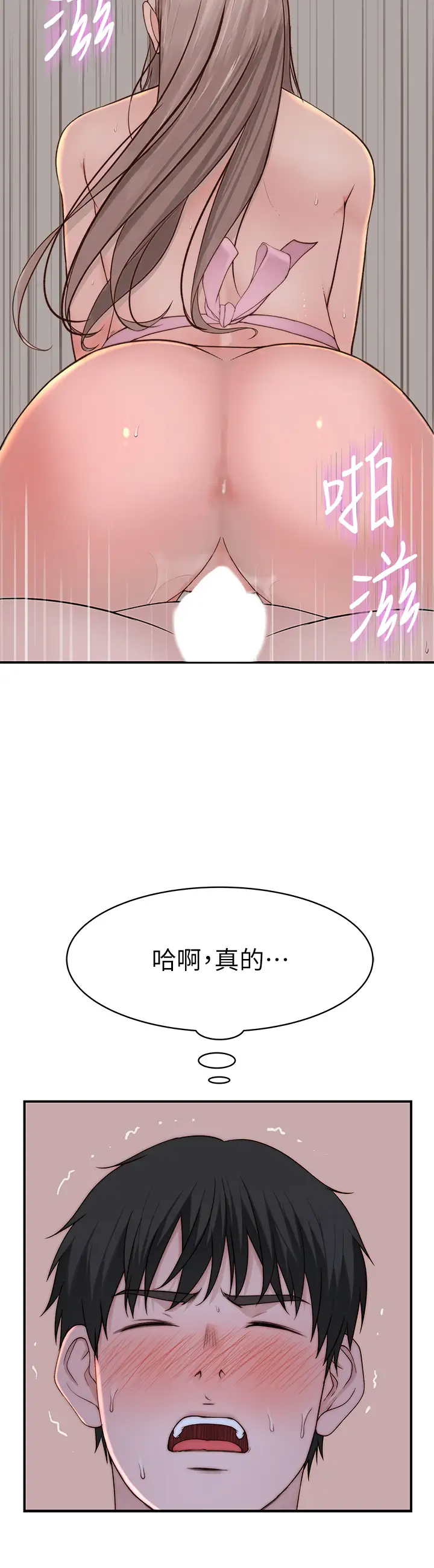 [韩国漫画] 我们的特殊关系 爱情,巨乳大奶#[46P]-38