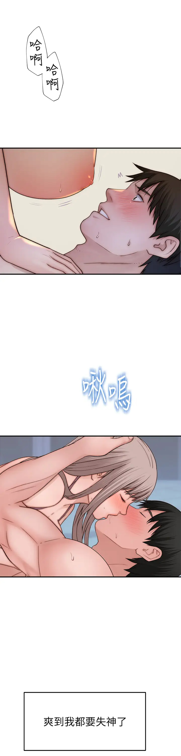 [韩国漫画] 我们的特殊关系 爱情,巨乳大奶#[46P]-41