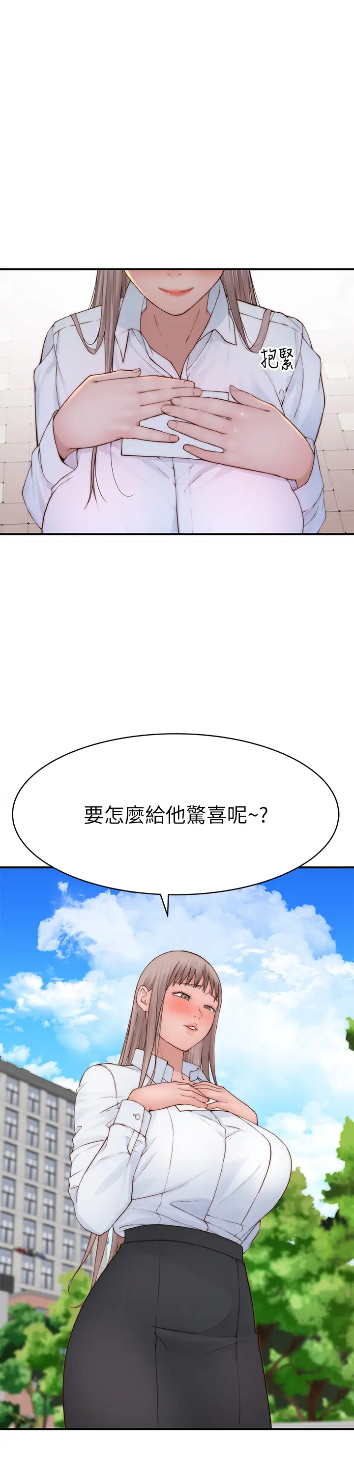 [韩国漫画] 我们的特殊关系 爱情,巨乳大奶#[46P]-45