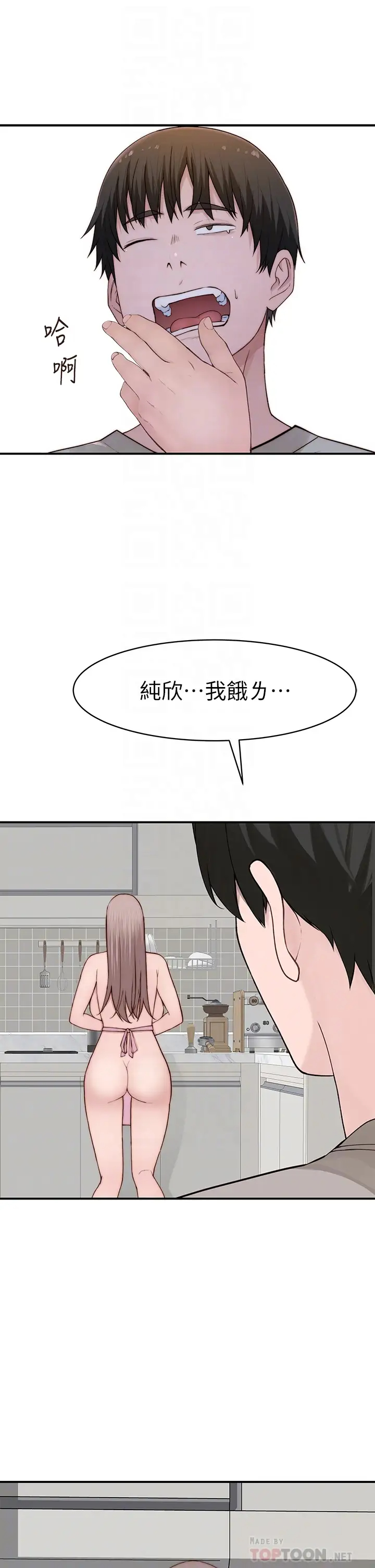 [韩国漫画] 我们的特殊关系 爱情,巨乳大奶#[46P]-6