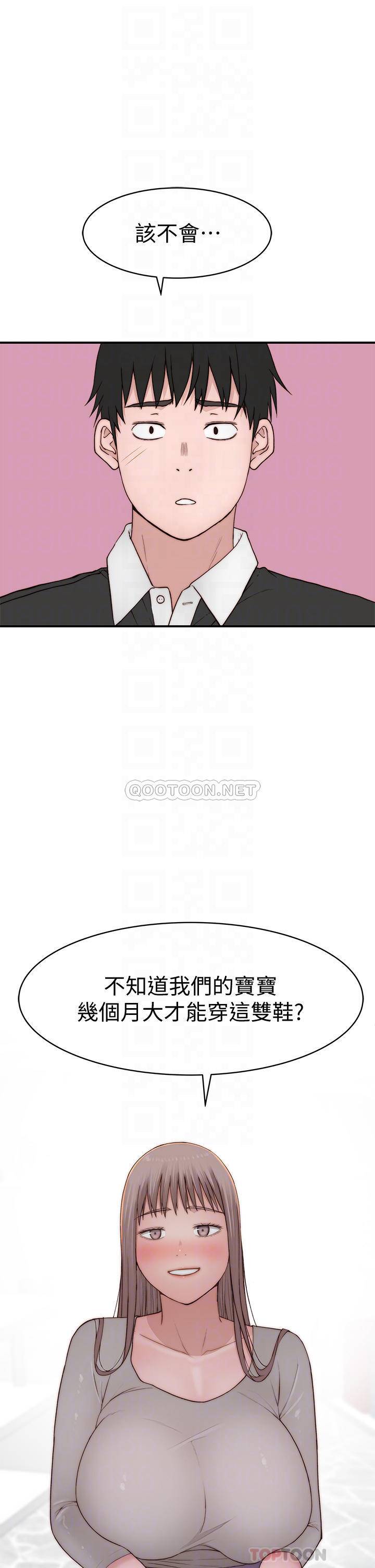 [韩国漫画] 我们的特殊关系 爱情,巨乳大奶#[45P]-16