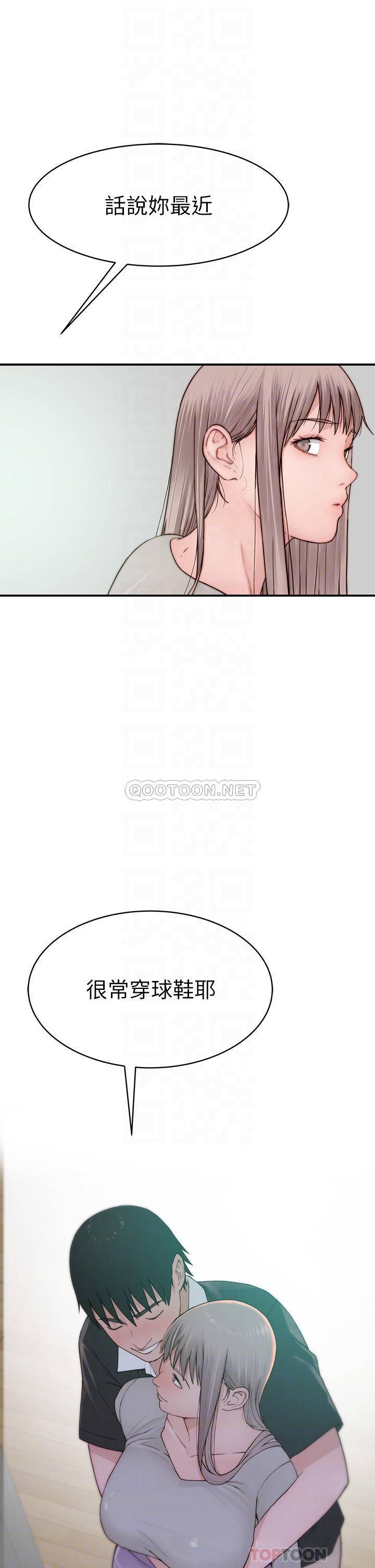 [韩国漫画] 我们的特殊关系 爱情,巨乳大奶#[45P]-8