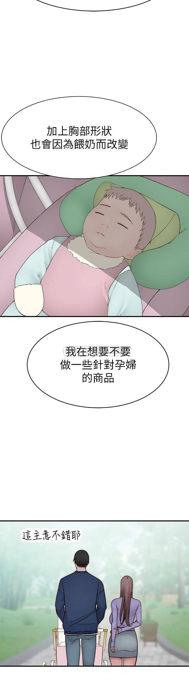 [韩国漫画] 我们的特殊关系 爱情,巨乳大奶#[52P]-29