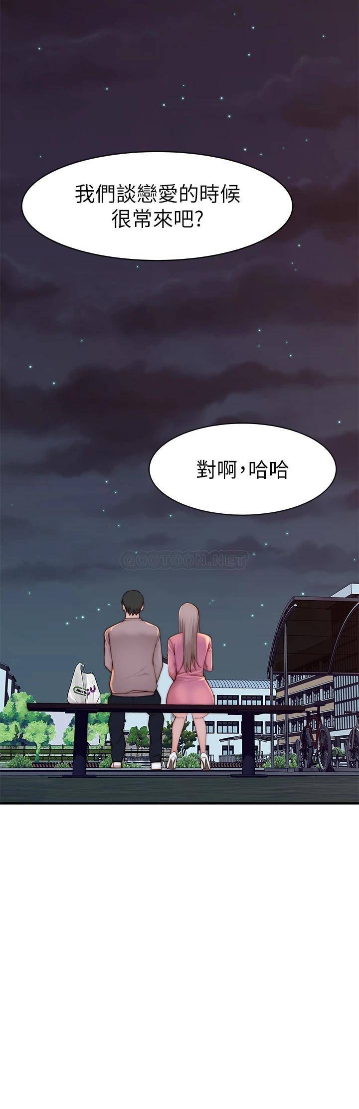 [韩国漫画] 我们的特殊关系 爱情,巨乳大奶#[52P]-43
