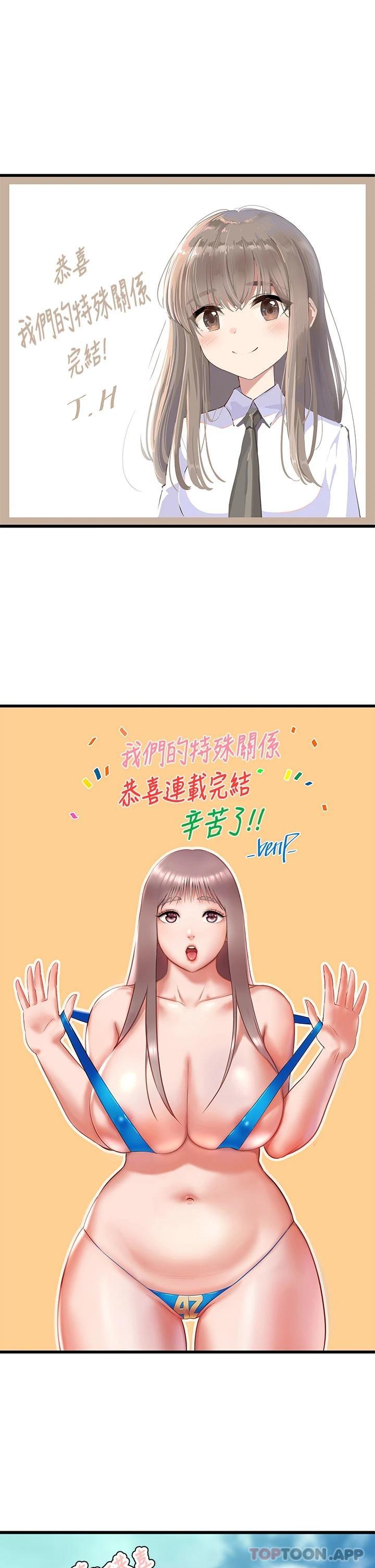 [韩国漫画] 我们的特殊关系 爱情,巨乳大奶#[16P]-13