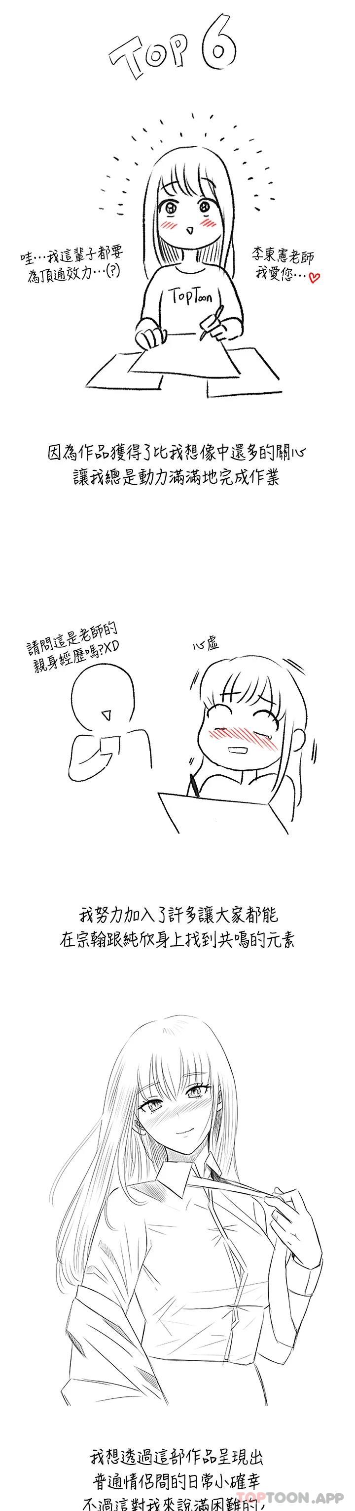 [韩国漫画] 我们的特殊关系 爱情,巨乳大奶#[16P]-7