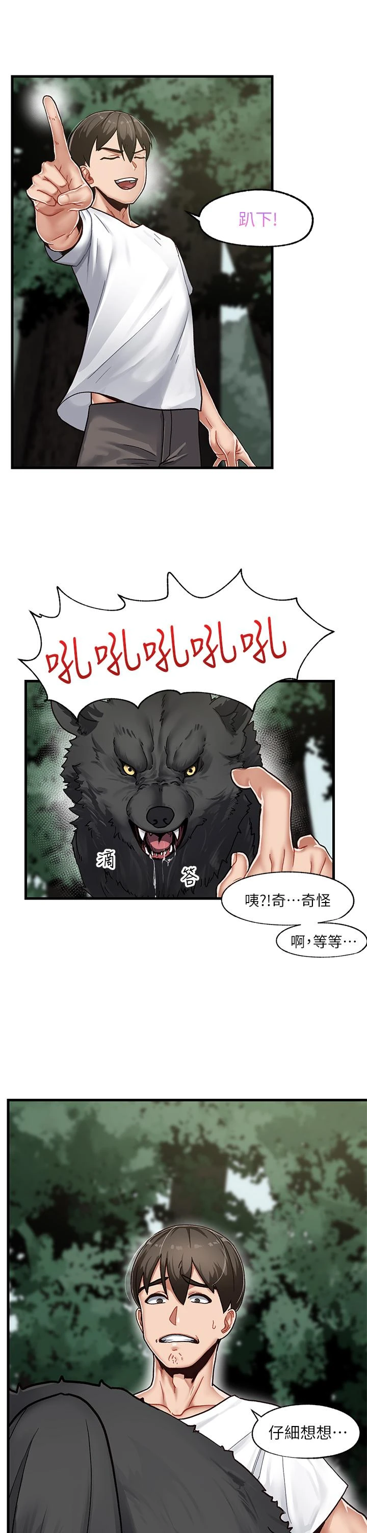 [韩国漫画] 异世界催眠王 奇幻,巨乳大奶,妖精#[55P]-34
