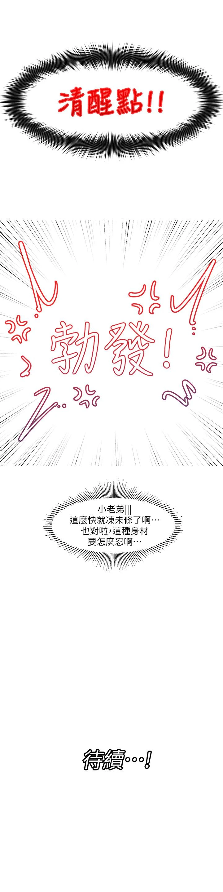 [韩国漫画] 异世界催眠王 奇幻,巨乳大奶,妖精#[55P]-55